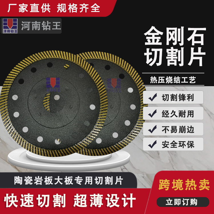 烧结瓷砖陶瓷切割片超薄金刚石切割机刀片干切不崩边石材岩板锯片