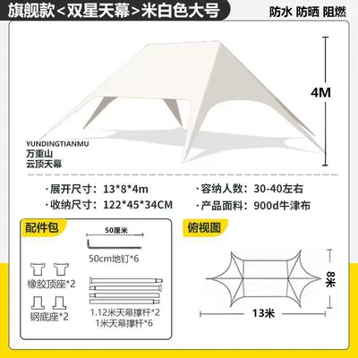 Extra-Large Rainproof Sunshade, Three-Peak | Avtomobil yan çətirləri - new-double-star-canopy-138-4m-off-white-1
