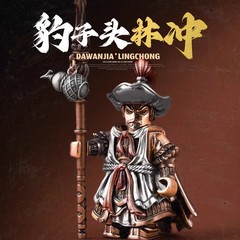 豹子头林冲国风文创周边桌面手把件摆件大玩家系列手办人仔