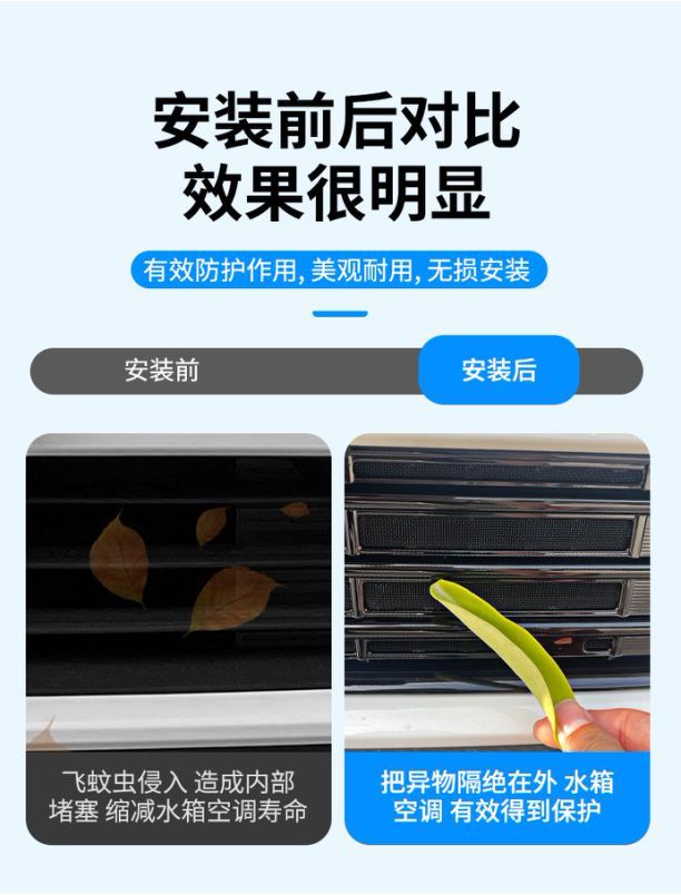 Suitable for Geely 24 Galaxy E5 Insect-Proof Net, Middle Net, Water Tank Protective Net Buckle Installation, No Need to Disassemble and Modify Car Supplies