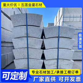 花岗岩弯道路沿石 市政工程建筑路边石 C型路缘石 大理石路肩石厂