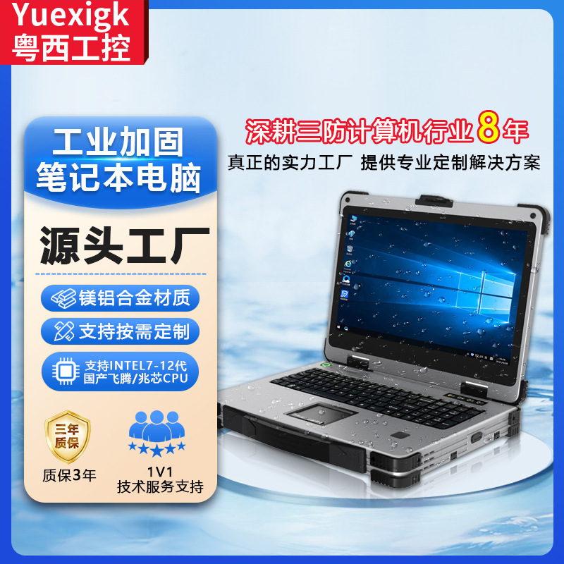 14/15.6/ 17.3inch Ultra-Thin Notebook Mobile Workstation Server Computer Portable Rugged Computer
