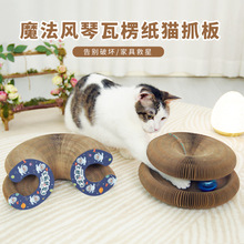 猫咪玩具魔术风琴猫抓板瓦楞纸可折叠磁吸抓板球形纸猫瓦楞猫迪贸