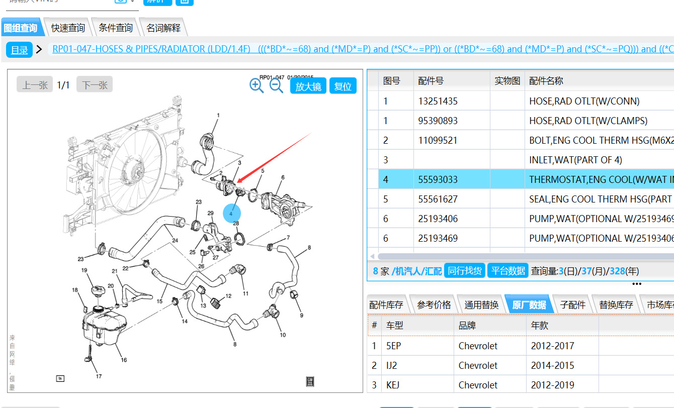 55593033 55579011 55576890 Is Suitable for Buick Encore, Chevrolet, and Opel Thermostats