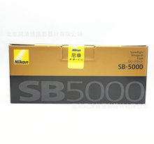 ῵ SB-5000  Z8 D810 D850