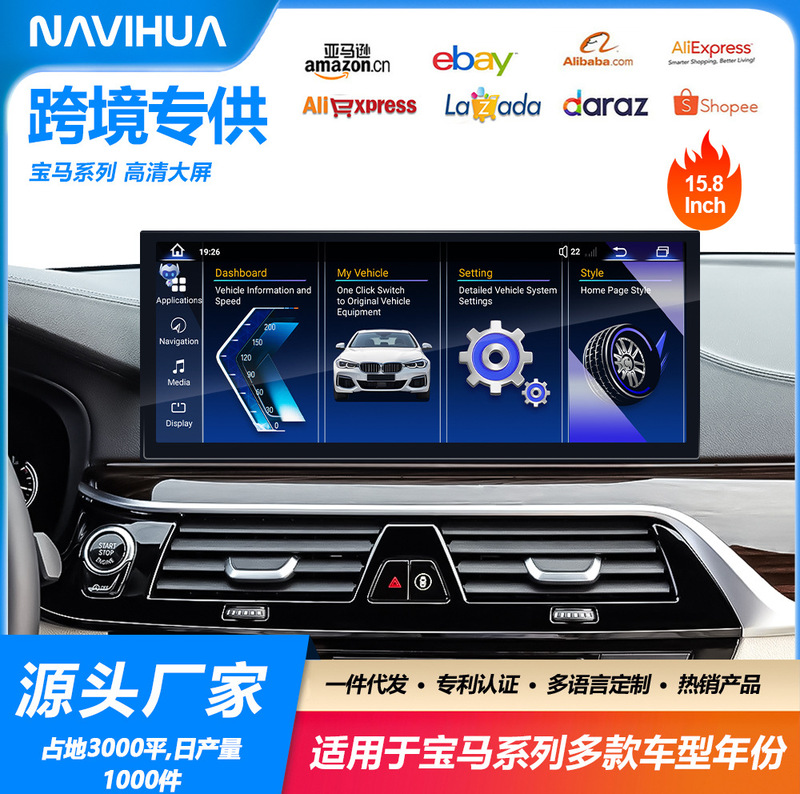 Suitable for All Bmw Series 15.8inch Android Navigation Vehicle-Mounted Central Control Large-Screen Navigator All-In-One Machine