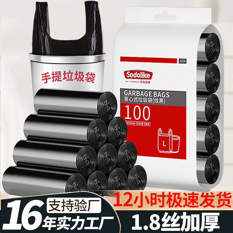 Manufacturer Wholesale Vest-Style Garbage Bags 50*65 for Household Use, Thickened and Durable, Economical Pack, Large Size, with Handles, Plastic Bags