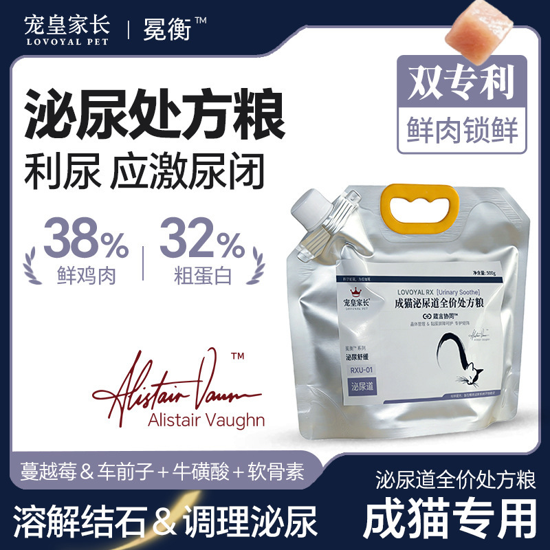 Pet royal long urinary tract prescription food improves calculi relief low-fat cat food urethra health kidney bladder staple food Pet royal long urinary tract prescription food improves calculi relief low-fat cat food urethra health kidney bladder staple food
