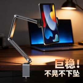 桌面懒人手机支架适用ipad平板支架铝合金平板电脑支架定制批发