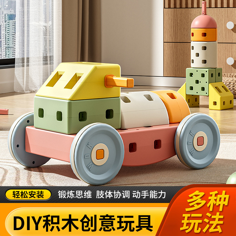 Children's Large Particle Building Block Toy Car 1-3 Years Old Early Education Educational Assembly Toy Baby Birthday Gift