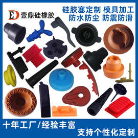 硅胶塞瓶塞橡胶塞螺丝孔塞电源塞充电口塞USB防水防尘耐硅胶定制