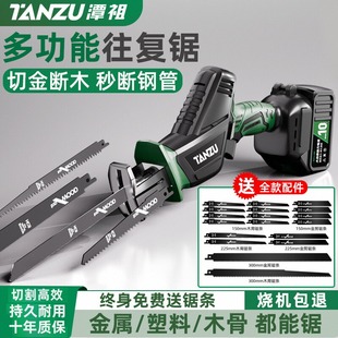 Tanzu Electric Saber Saw Handheld Multifunctional Rechargeable Lithium Reciprocating Saw Small Outdoor Household High Power Saw