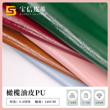 0.8mm柔软仿棉绒底橄榄油皮PU皮革料 珠光化妆包手提袋装饰人造革