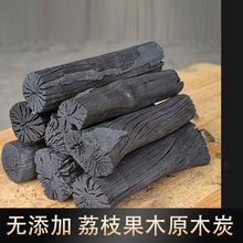 烧烤碳无烟果木炭原木木炭苹果木烧烤炭烧烤木炭高温碳易燃