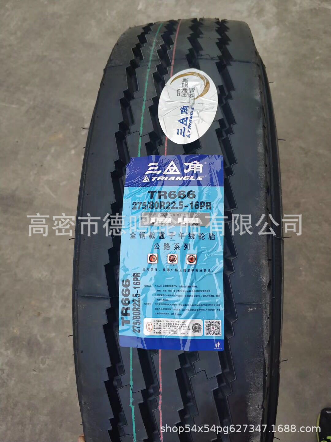 Suministro remolque neumático plano 285/75R24.5 camión de alambre de acero neumático de vacío