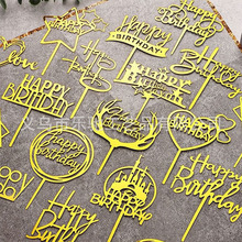 大号10个装批发亚克力蛋糕插牌字母插排生日布置插卡烘焙网红摆件