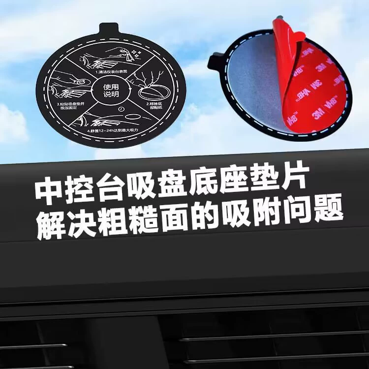 Автомобильная присоска вспомогательная круглая палка приборная панель Кронштейн для мобильного телефона основание адсорбционная фиксированная двусторонняя клейкая Автомобильная дисковая накладка