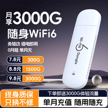 免插卡2025新款移动无线随身WiFi高速上网流量插电款便捷式路由器