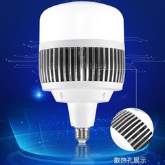 LED high-brightness energy-saving factory building food stall large-capacity energy-saving E27 ballast bulb