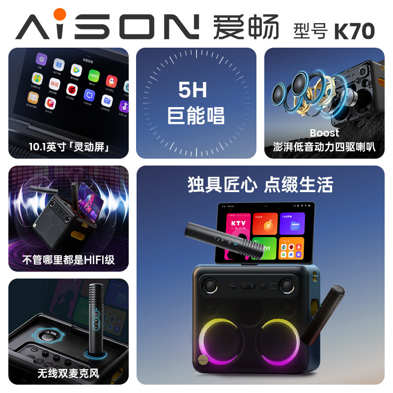 包邮爱畅AISON户外便携式K50点歌机家庭ktv点歌系统k歌音响套装官|undefined