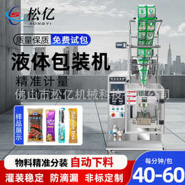 全自动酱料液体立式包装机定量三边封灌装机灌装机小型液体