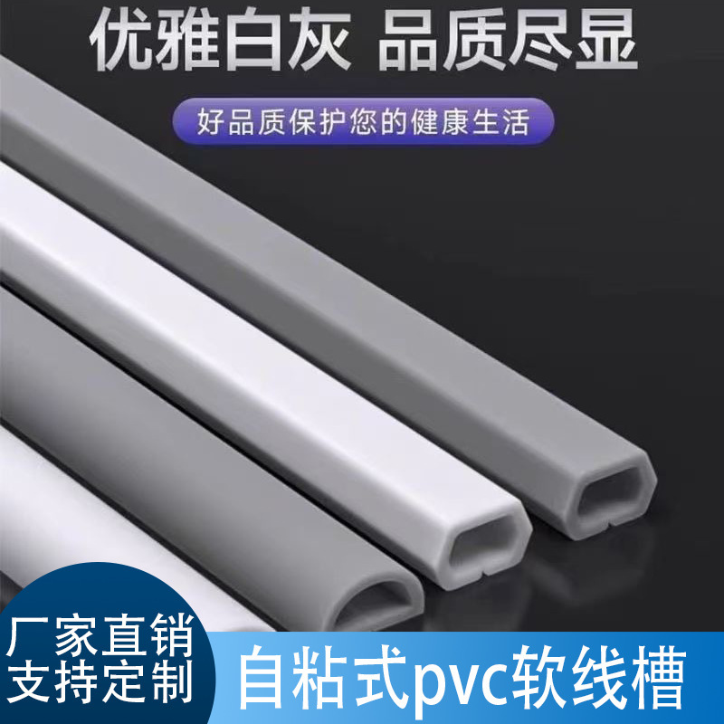 pvc线槽自粘防踩神器隐形装饰家用明装电线网线遮挡软走线槽|undefined