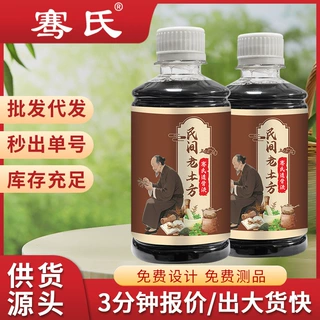 抖快同款老土方透骨液颈肩腰腿活络关节筋骨艾灸液按摩发热油现货