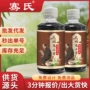 发热按摩活络关节液