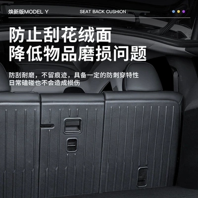for Model Y | Tesla Chair back anti-kick pad