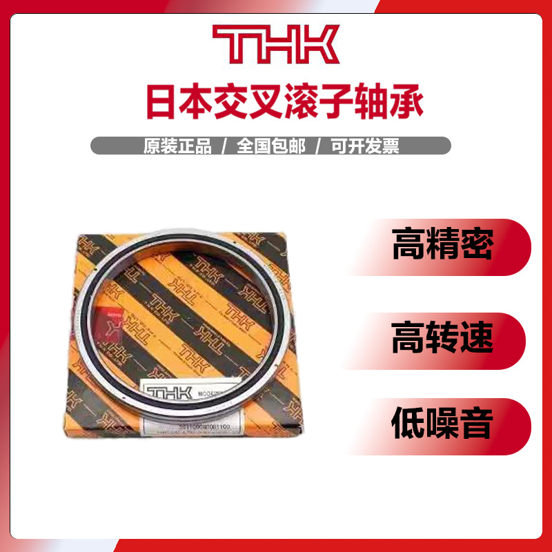 RB15030 RB16025 RB17020 RB18025 UU CC0  C0 THK轴承交叉轴环
