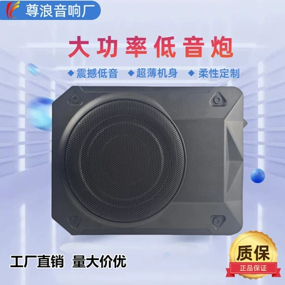 Seat, Slim | Shiyong Car speaker/subwoofer