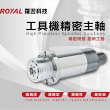 台湾五轴罗翌主轴ROYALBT40BT50高精度刚性高效率铣床