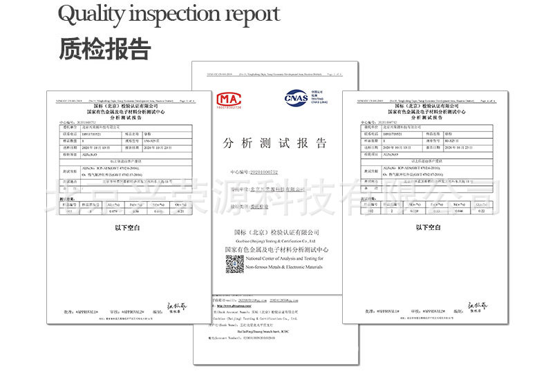 63D打印铬粉粒度报告.jpg