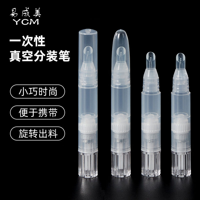1ml1.5ml凝胶分装瓶 化妆品粉底液旋转笔包材 唇彩唇蜜遮瑕修饰笔