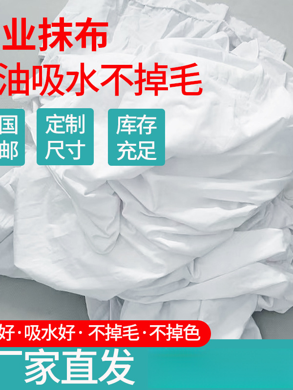 擦机布工业抹布纯棉碎布块头擦油布废布料吸水吸油不掉毛批发
