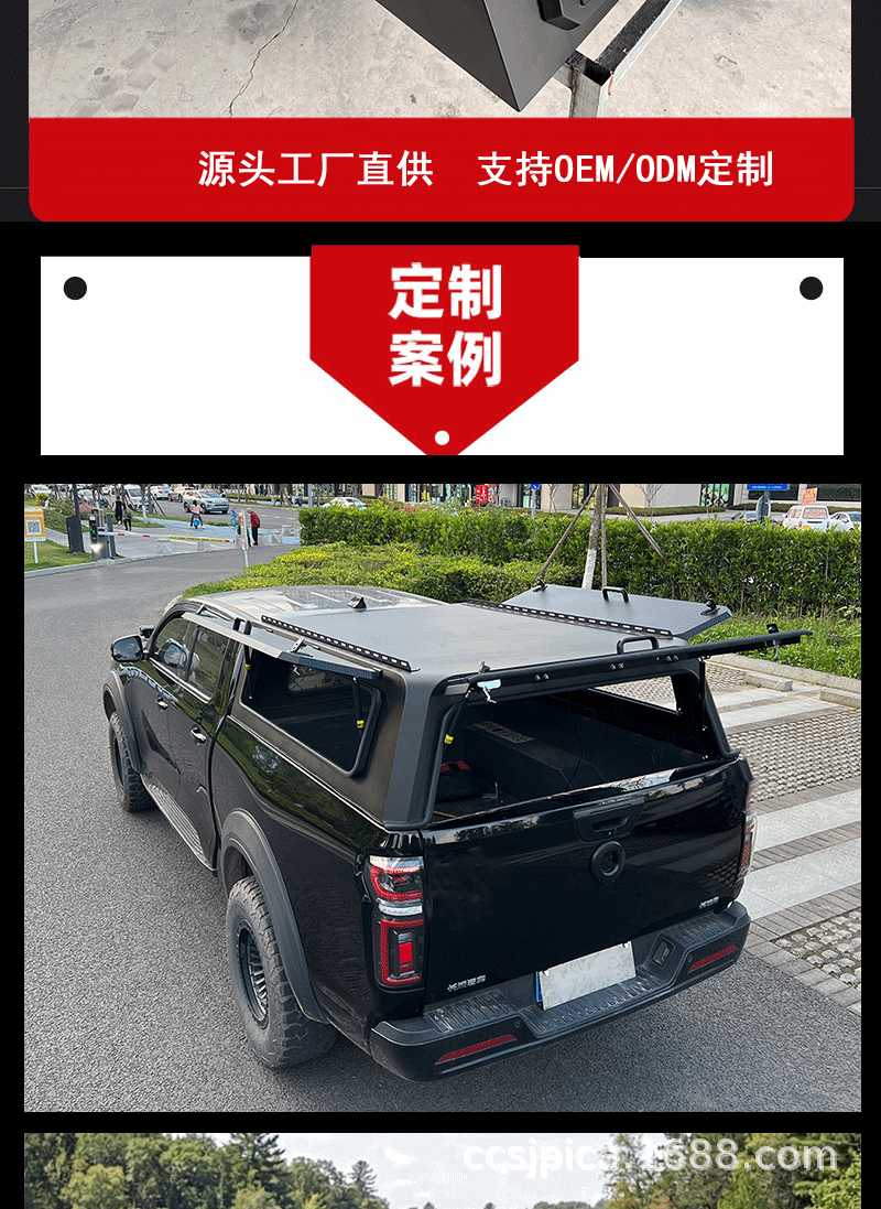 Jac T6/T8/T9 Rear Box Cover Three-Door High Cover Rear Bed Cover Canopy Off-Road Pickup Truck Modification Parts