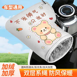 2025冬季保暖护手电动摩托车手把套护手驾叠电动车把手套挡风加厚