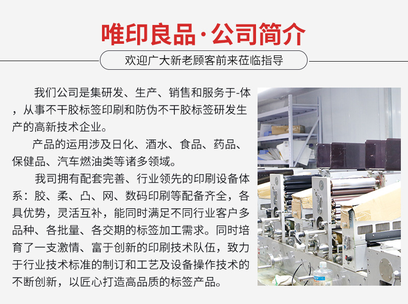 标签定做