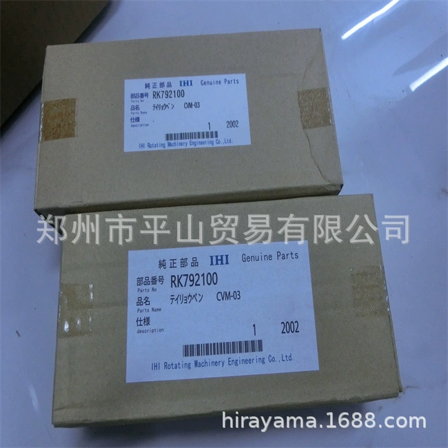 Zhengzhou Pingshan продает CVM-03 клапанов с фиксированной дозой для бренда IHI в Японии