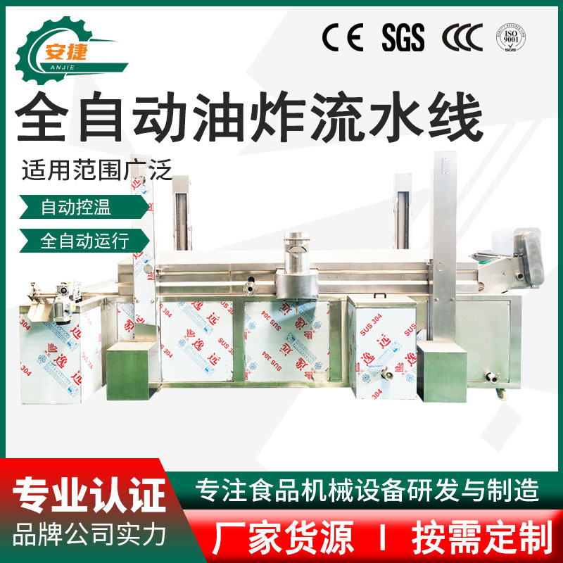 商用膨化食品油炸机 带搅拌土豆片油炸机 外置加热薯片油炸机