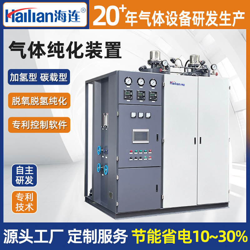 气体纯化装置 高纯度氮气发生器氨分解制氢装置工业制氮机