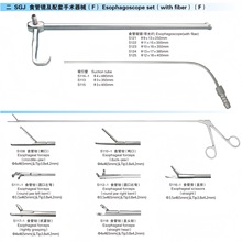 食管镜及配套手术器械（F）腹腔镜器械五官科耳鼻喉科桐庐