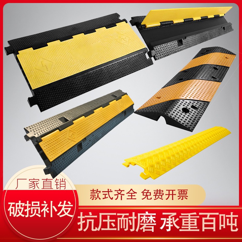 线槽减速带橡胶PVC电缆保护槽压线板室内户外地面线槽橡胶盖线板