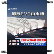 PVC�����ˮ��������U��ˮ��픹�����ˮ��ˮݮ�Nֲ��ˮ