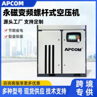 永磁变频螺杆式空压机7.5kw小型箱式低噪37千瓦气泵空气压缩机