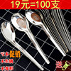 thickening Spoon stainless steel Spoon Soup spoon Long handle Having dinner commercial Primary and middle schools Hotel Restaurant