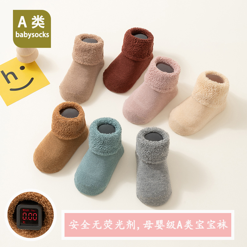 Thickened Non-Slip Socks