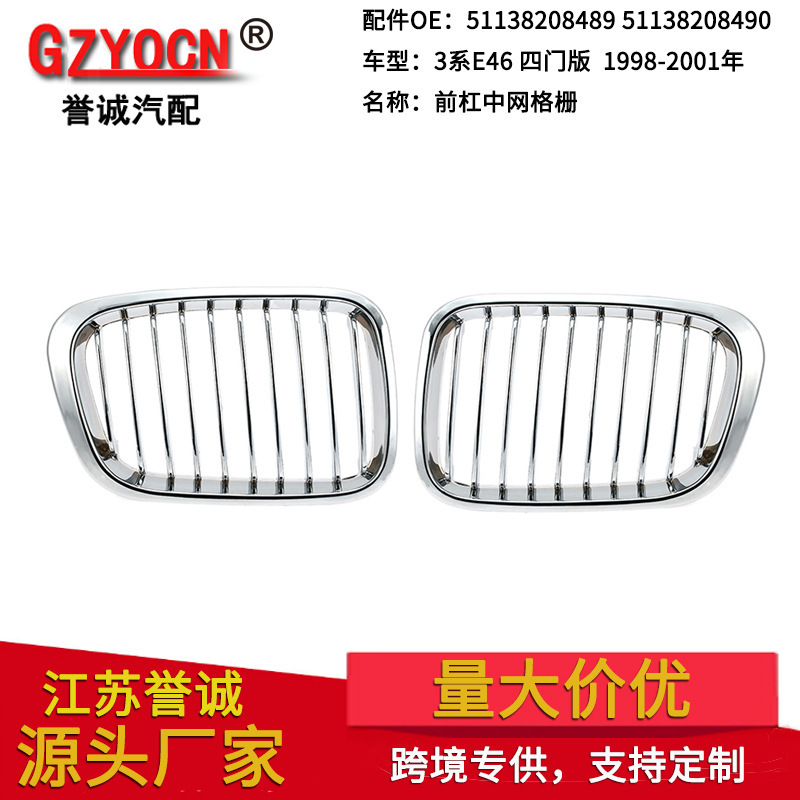 Suitable for Bmw 3 Series E46 Four-Door Models from 1998-2001, Modified Electroplated Front Grille, Modified Air Intake Grille, Grille Accessories