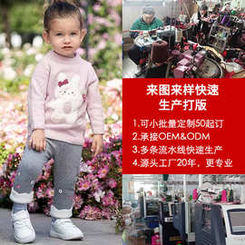 源头工厂可爱小兔提花童装毛衣定制刺绣针织衫免费打板套头毛衣