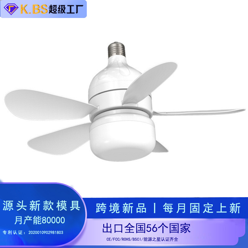 Nueva lámpara de ventilador de boca de tornillo de cinco hojas, atenuación de tres colores, regulación de velocidad de 4 velocidades, lámpara de ventilador de techo pequeña, mesa de comedor, ventilador de bombilla de garaje